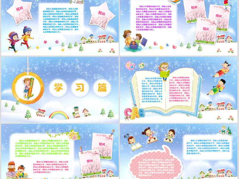 原创原创寒假生活PPT电子相册模板-版权可商用