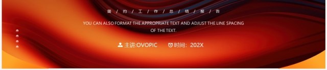 橙色简约风披襟斩棘踏浪前行工作总结汇报PPT模板 橙色简约风披襟斩棘踏浪前行工作总结汇报PPT模板
