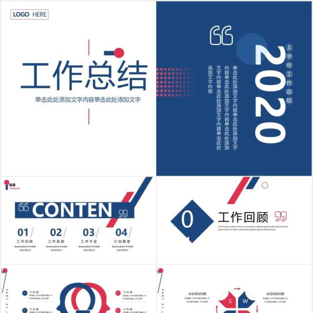 蓝色创意年终工作总结汇报计划动态PPT模板 蓝色创意年终工作总结汇报计划动态PPT模板