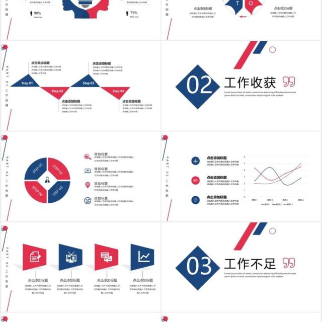 蓝色创意年终工作总结汇报计划动态PPT模板