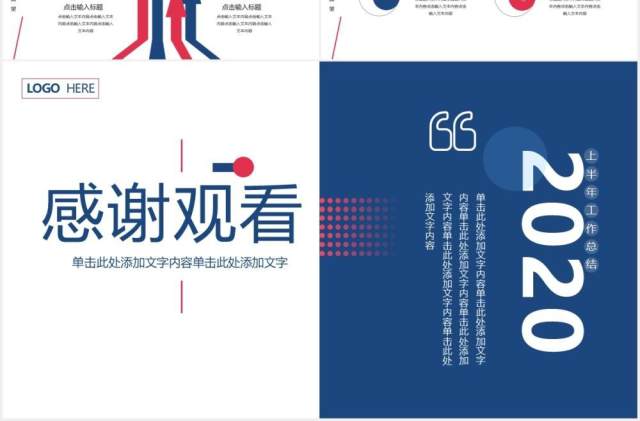 蓝色创意年终工作总结汇报计划动态PPT模板 蓝色创意年终工作总结汇报计划动态PPT模板