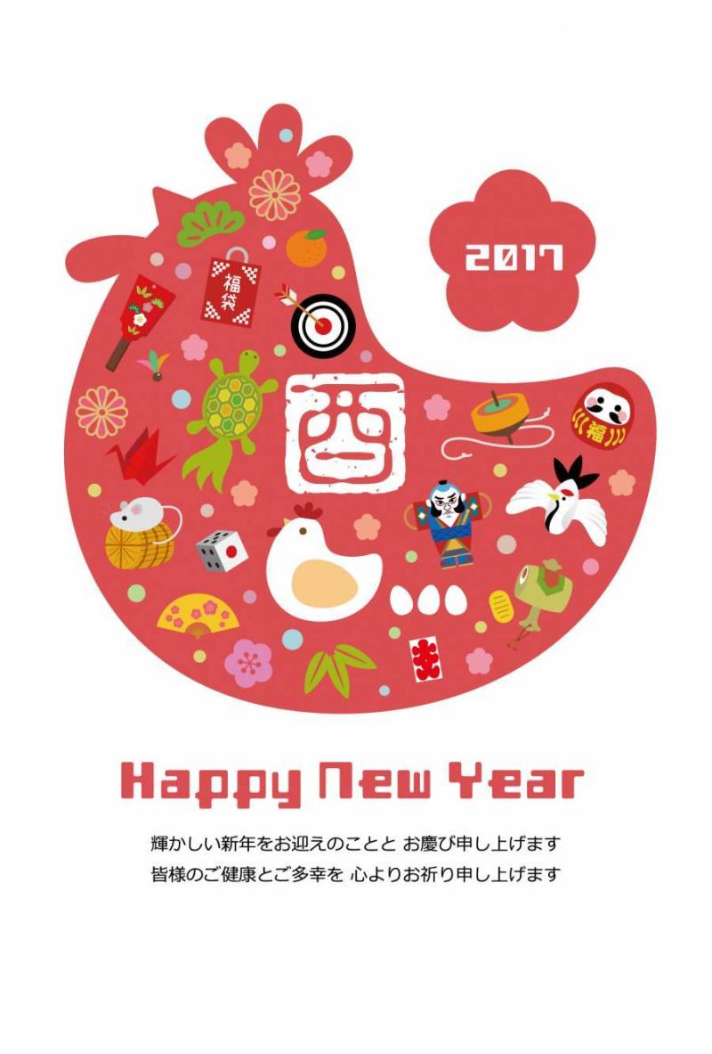 新年贺卡252