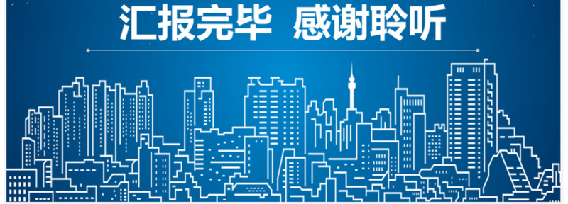 房地产年度工作汇报PPT模板