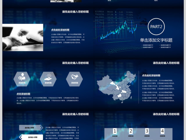 2018财务部工作总结年终总结PPT