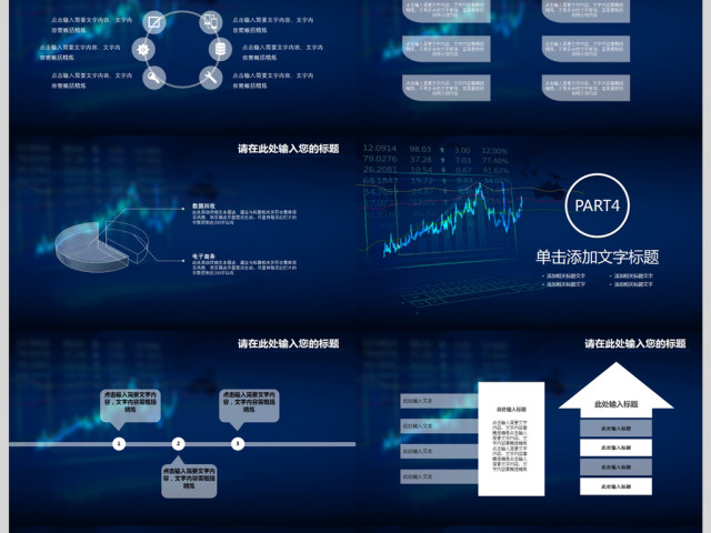 2018财务部工作总结年终总结PPT