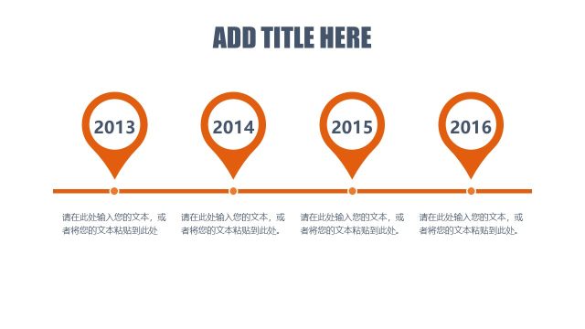 橙色扁平商务PPT图表-10 橙色扁平商务PPT图表-10