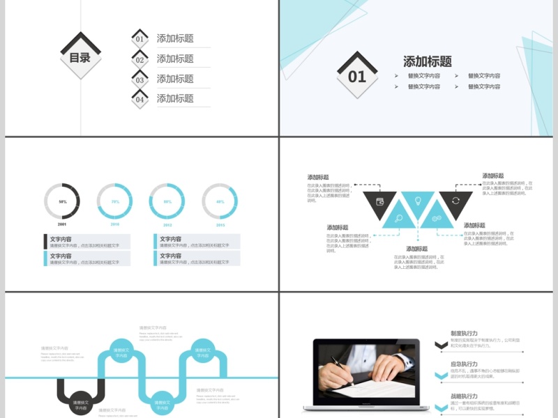 2017淡蓝季度汇报PPT模板