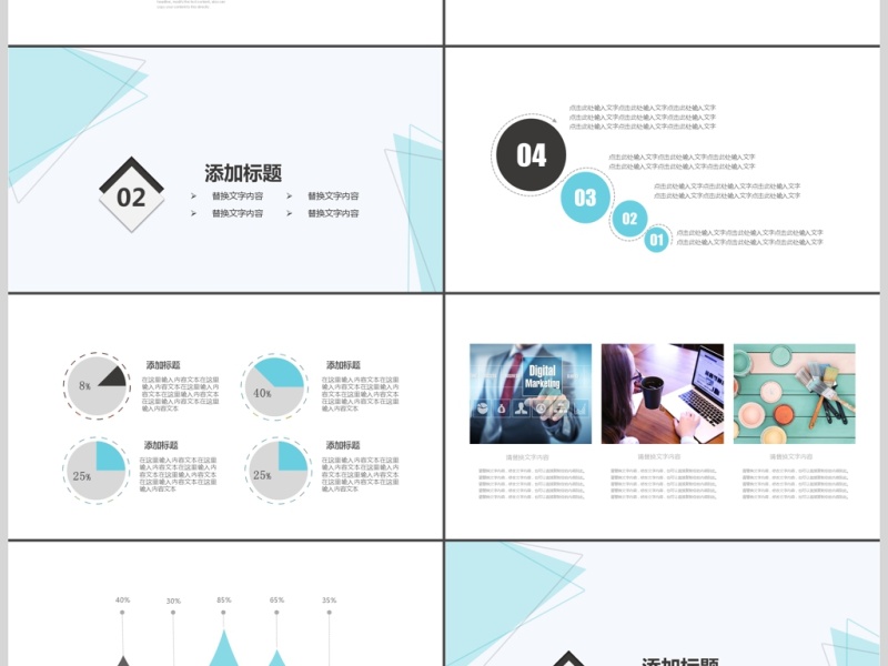 2017淡蓝季度汇报PPT模板