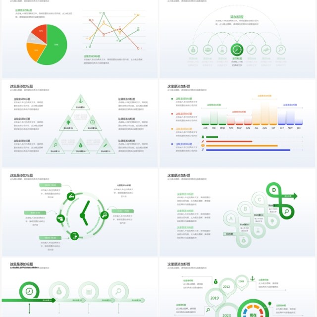 绿色清新逻辑思维图形时间轴工作分析报告PPT模板