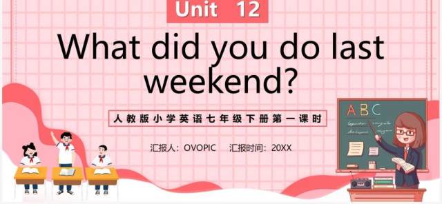 人教版七年级英语下册What did you do last weekend第一课时PPT模板 人教版七年级英语下册What did you do last weekend第一课时PPT模板
