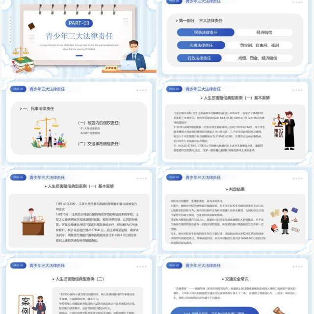 蓝色卡通风增强学生法制意识PPT模板