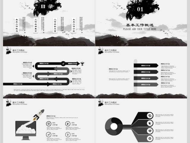 古风市场销售部营销年终汇报PPT