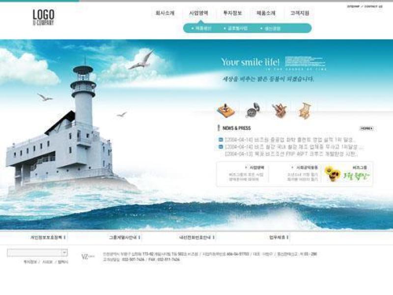 企业网站模板PSD分层(245)