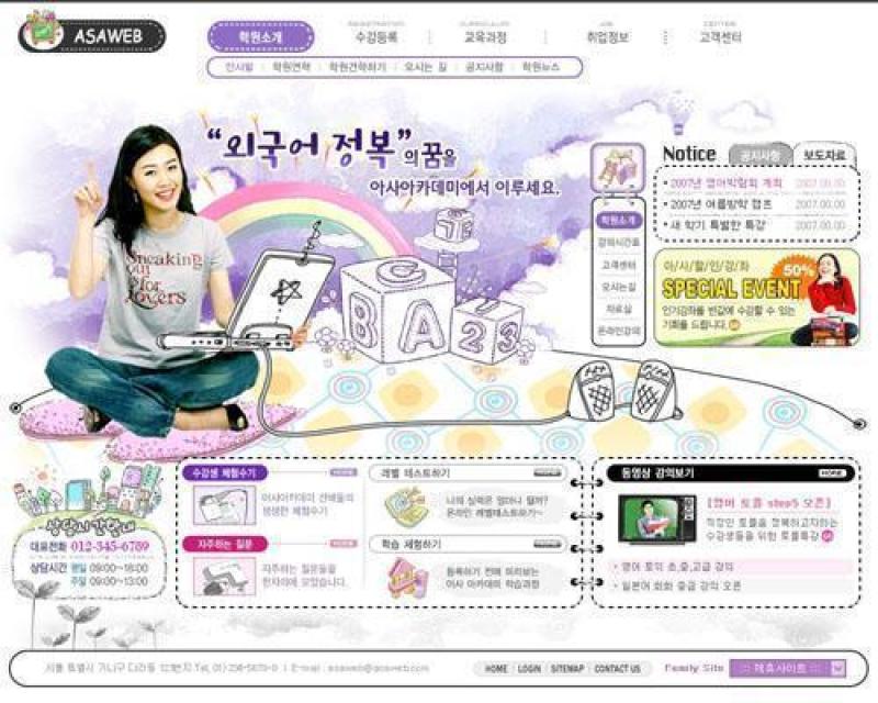 学校教育类网站模板(60)