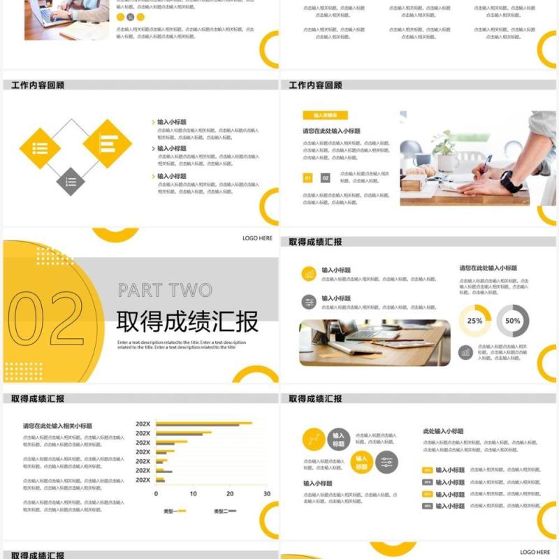 黄色商务风部门述职报告PPT通用模板