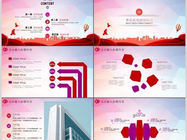 基层政府社区街道治理工作汇报简约PPT 基层政府社区街道治理工作汇报简约PPT
