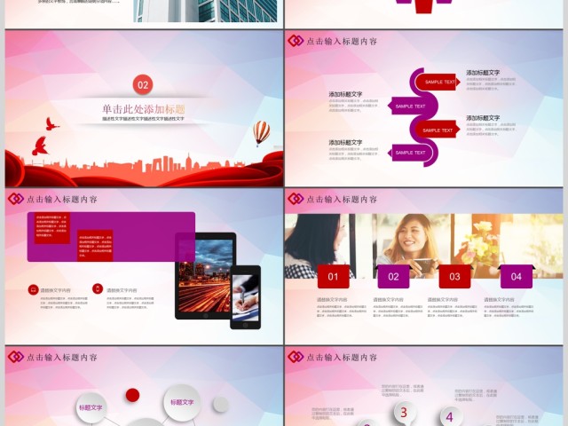 基层政府社区街道治理工作汇报简约PPT 基层政府社区街道治理工作汇报简约PPT