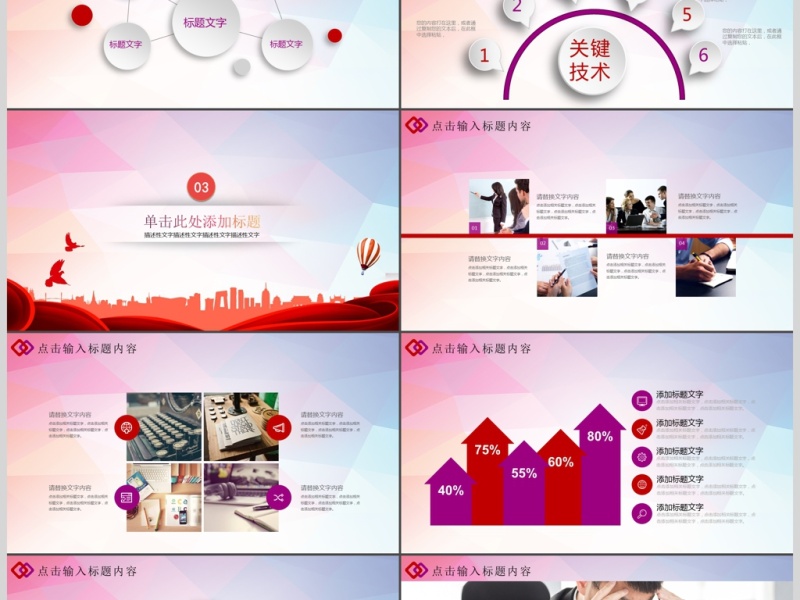 基层政府社区街道治理工作汇报简约PPT