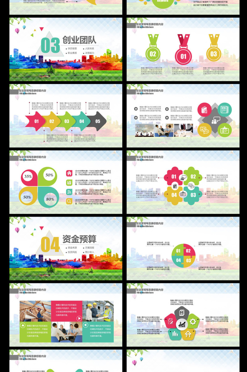 精致文明城市建设城市规划社区创建PPT