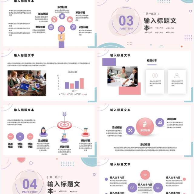 粉色简约小清新个人时尚简历PPT通用模板 粉色简约小清新个人时尚简历PPT通用模板