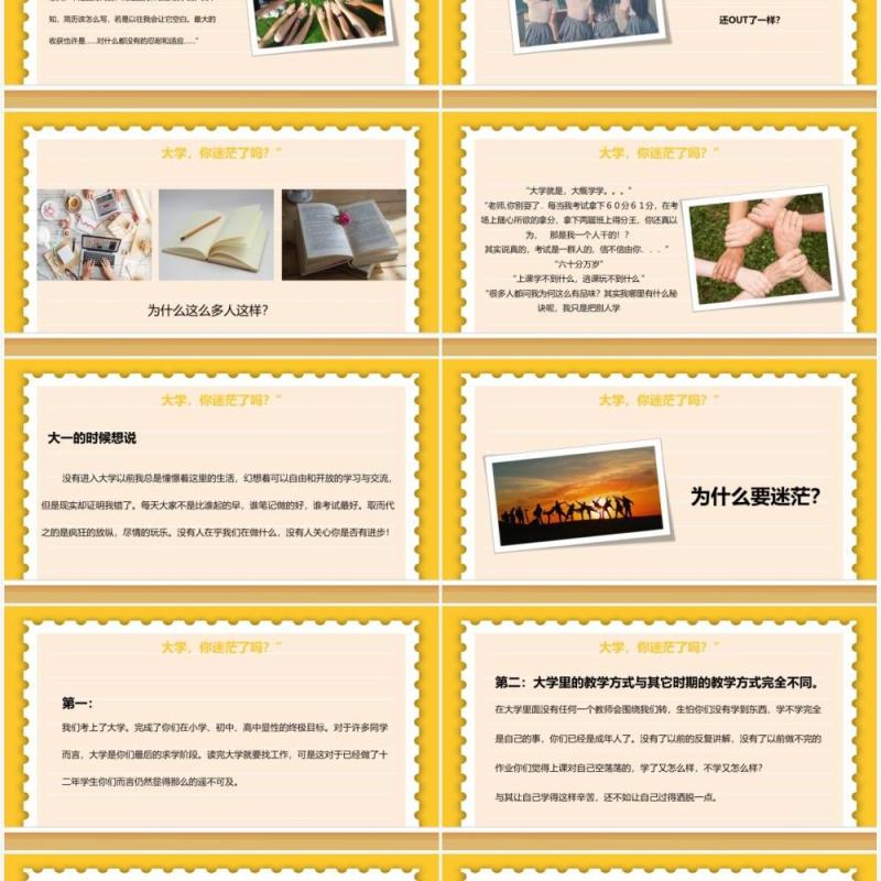 黑板卡通风我的大学生活PPT模板