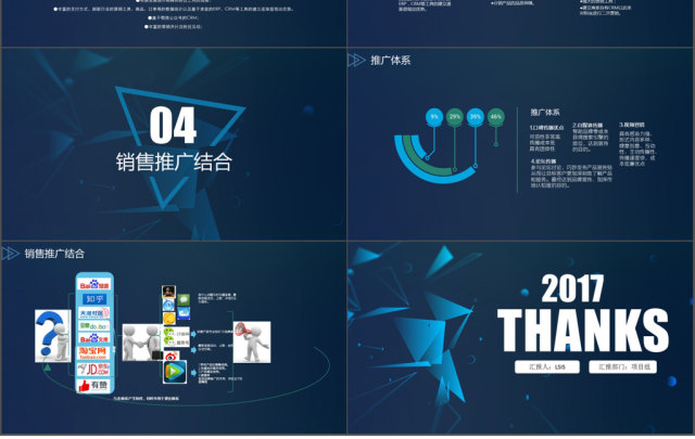 几何运营工作总结完整版ppt 几何运营工作总结完整版ppt