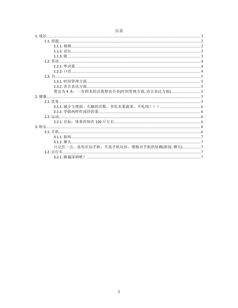 思维导图我XMind模板