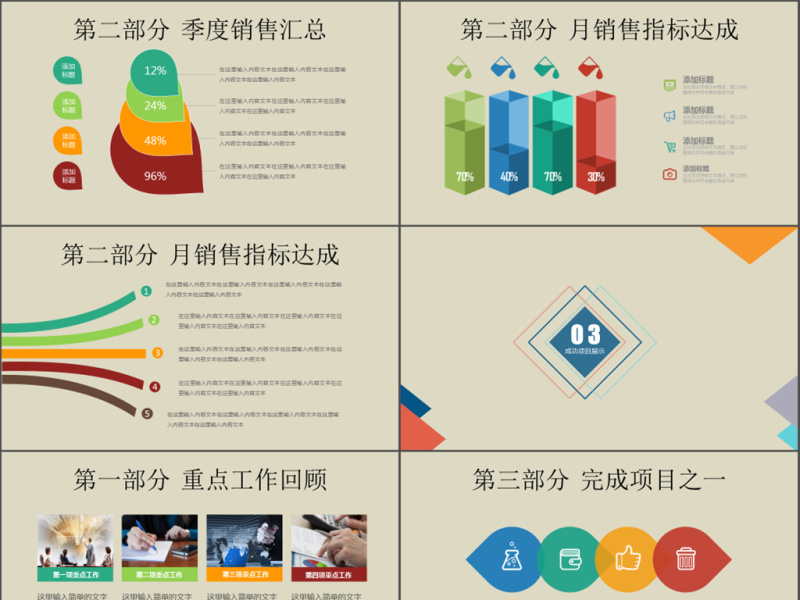 入职培训年终汇报PPT模板图片下载