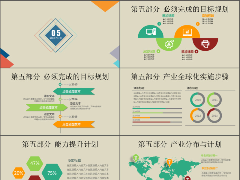 入职培训年终汇报PPT模板图片下载