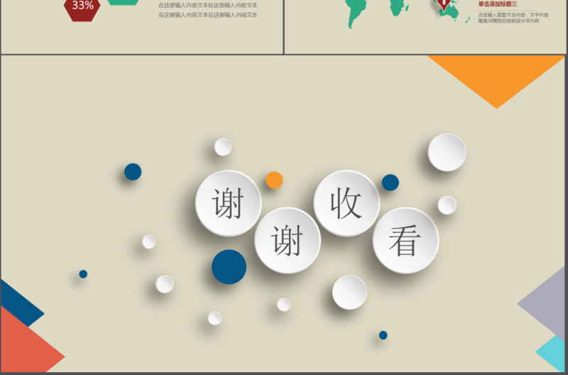 入职培训年终汇报PPT模板图片下载