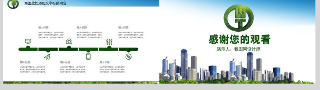 中国农业银行2017年工作总结计划PPT 中国农业银行2017年工作总结计划PPT