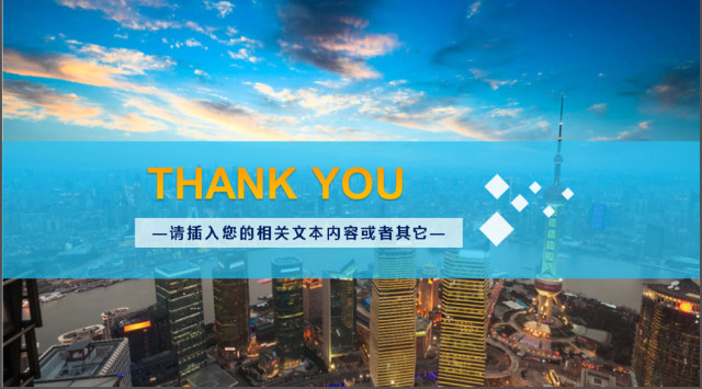 2017年城市建筑行业项目汇报PPT模板 2017年城市建筑行业项目汇报PPT模板