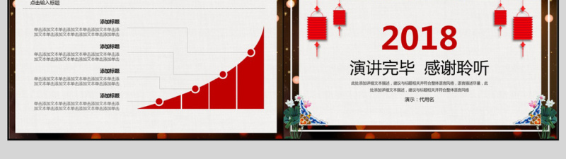 2018清新简约新年总结PPT模板