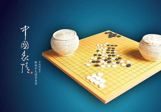 中国表情围棋文化PSD