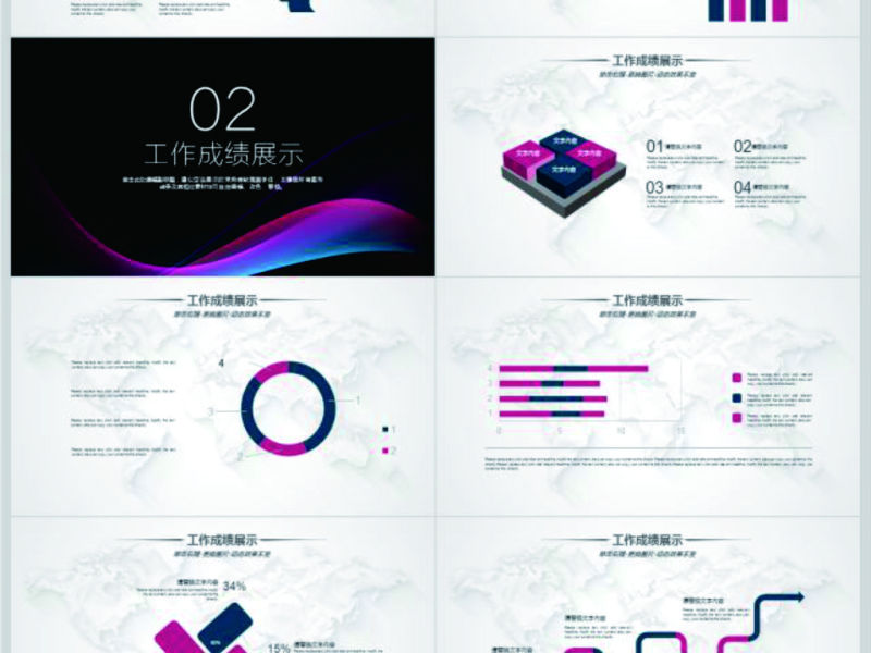 2018市场部销售年终工作总结PPT模板