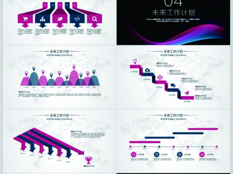 2018市场部销售年终工作总结PPT模板