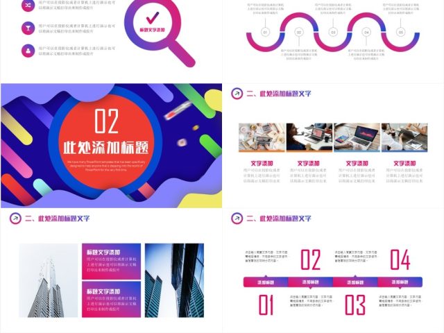 企业员工职业规划PPT模板 企业员工职业规划PPT模板