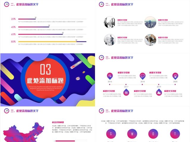 企业员工职业规划PPT模板 企业员工职业规划PPT模板