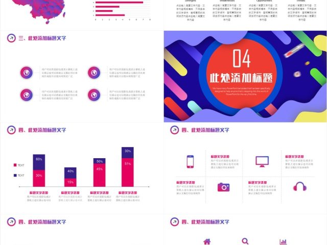企业员工职业规划PPT模板 企业员工职业规划PPT模板
