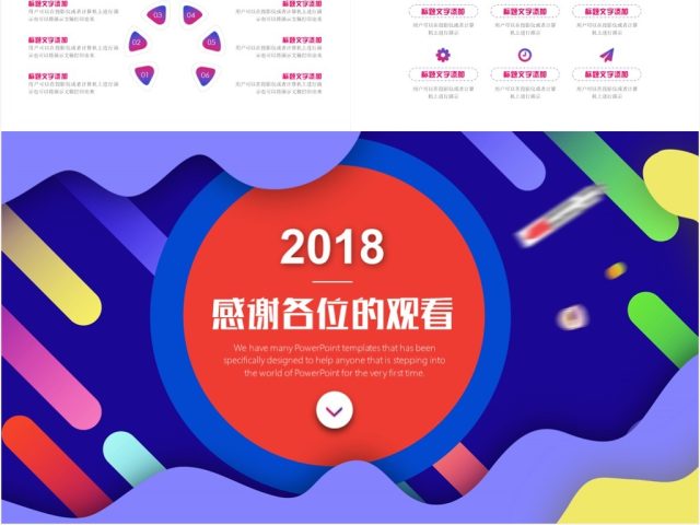 企业员工职业规划PPT模板 企业员工职业规划PPT模板