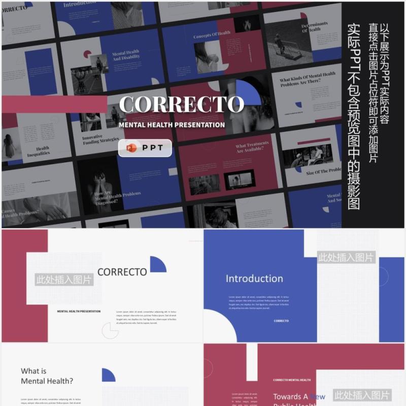 心理健康医疗教育图片排版设计PPT模板CORRECTO - Mental Health Powerpoint Template