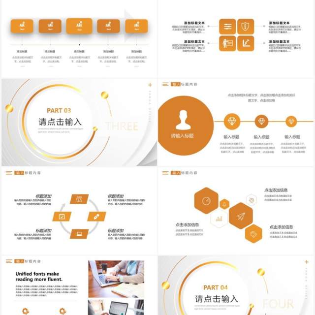 白金简约商务年终总结通用PPT模板