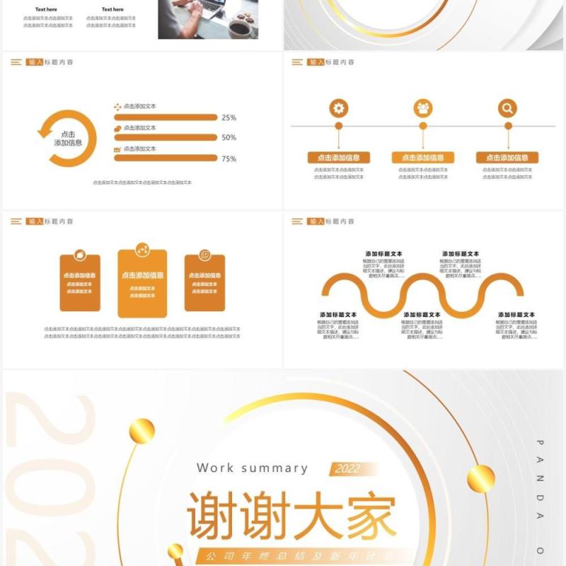 白金简约商务年终总结通用PPT模板