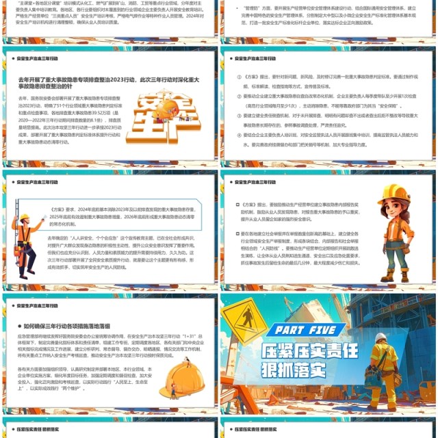 蓝色卡通风畅通生命道安全生产月PPT模板 蓝色卡通风畅通生命道安全生产月PPT模板