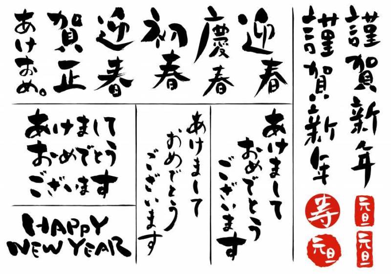 新年快乐信和Kenji（改革）