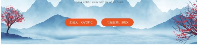 蓝色水墨中国风工作总结汇报PPT模板 蓝色水墨中国风工作总结汇报PPT模板