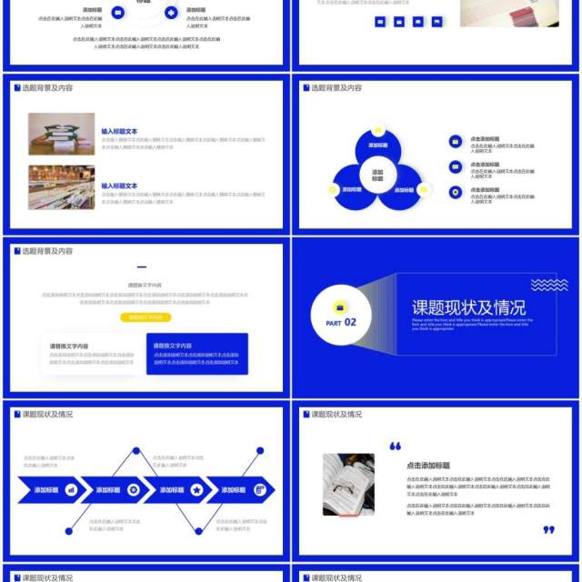 蓝色创意艺术类毕业答辩动态PPT模板