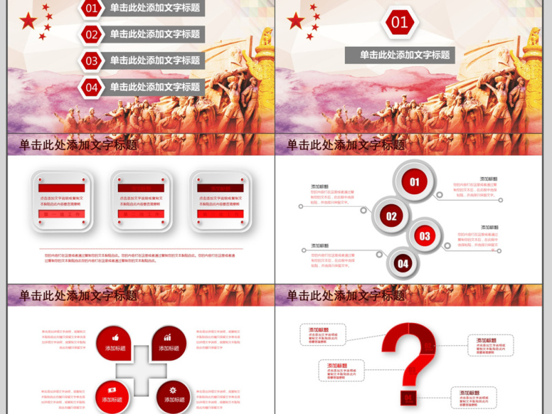 大气党务工作汇报PPT模板