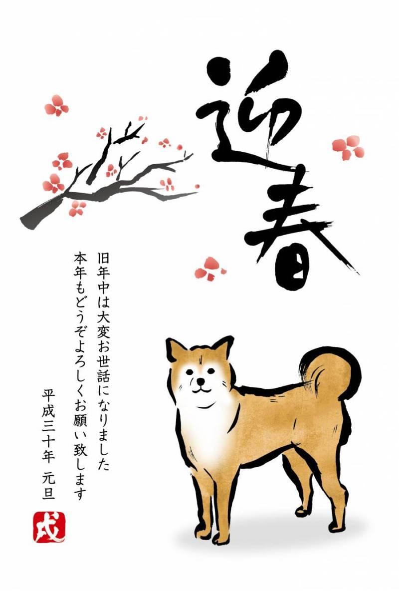 芝犬，李子和问候明信片