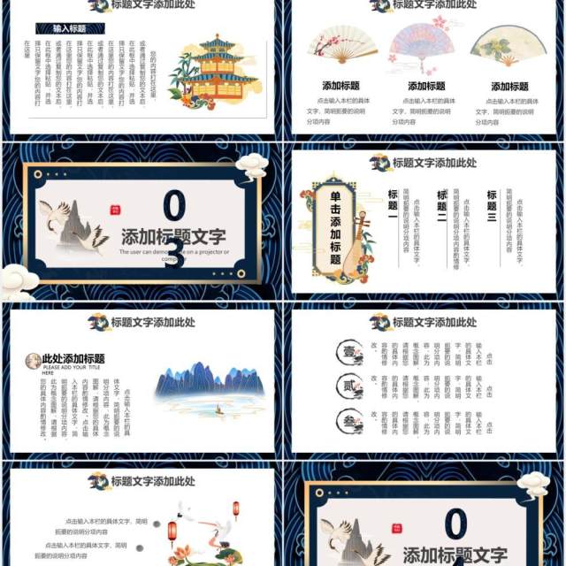 中国风创意工作总结汇报PPT模板 中国风创意工作总结汇报PPT模板